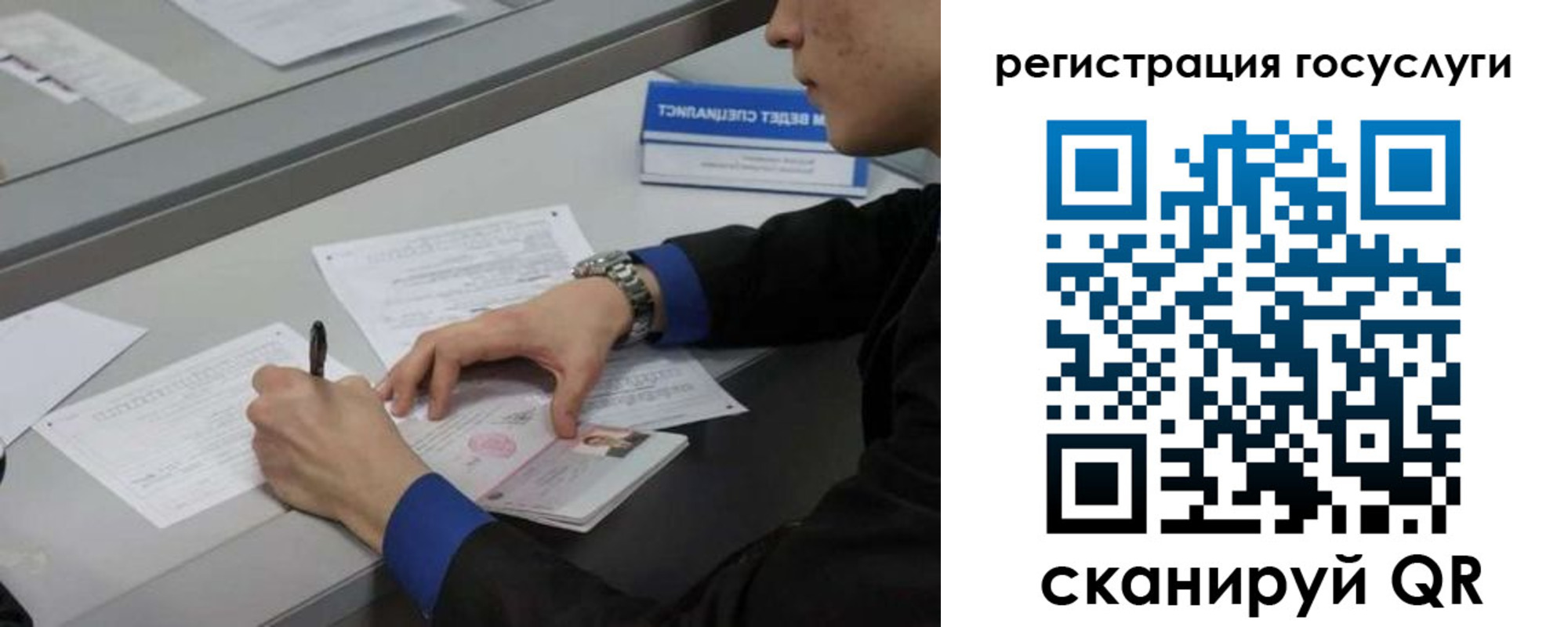 временная регистрация недорого в Оби
