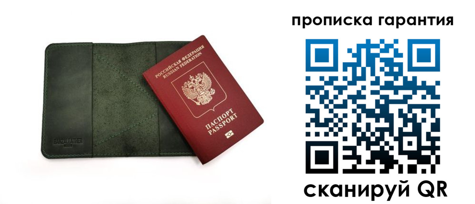 прописка для школы в Оби