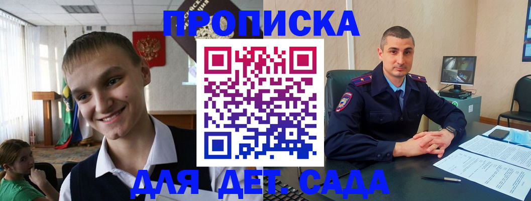 временная регистрация законно в Оби